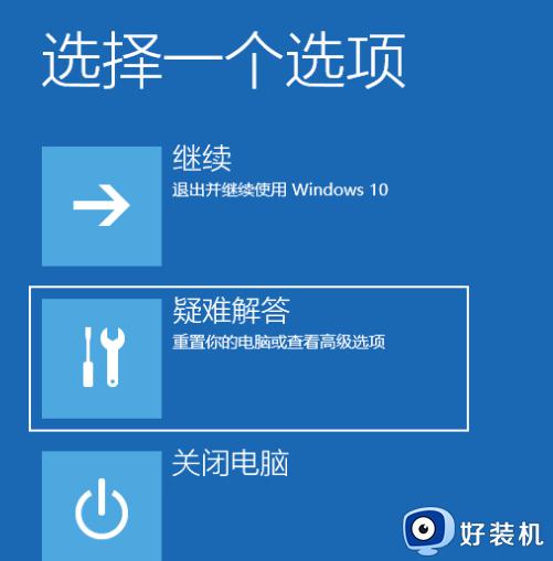 win11无法重置电脑什么原因_win11无法重置电脑的原因和解决方法