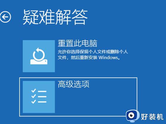 win11无法重置电脑什么原因_win11无法重置电脑的原因和解决方法