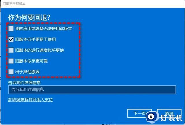 win11怎样回退win10系统_win11回退win10系统的设置方法