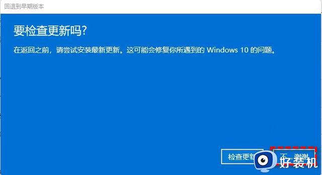 win11怎样回退win10系统_win11回退win10系统的设置方法