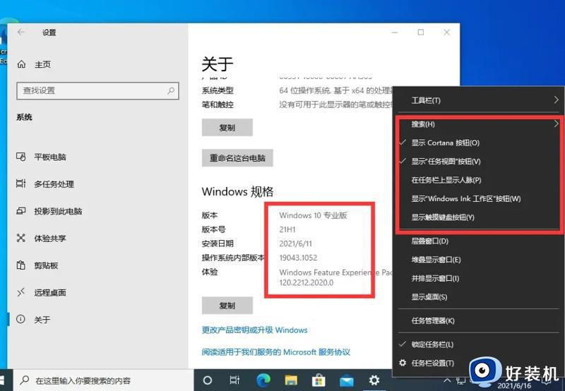 win10的天气资讯怎么关闭_win10如何关闭天气和资讯功能