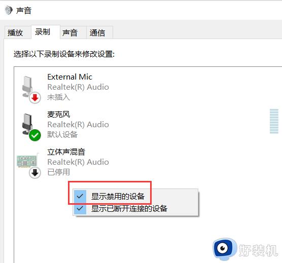 win10电脑麦克风没声音怎么设置_win10麦克风没有声音的解决方法