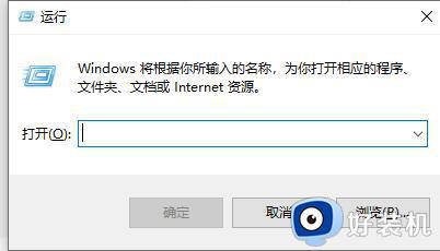 win10电脑设置定时关机的操作教程_win10设置定时自动关机的方法