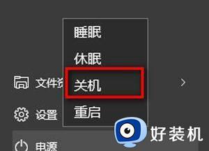 win10电脑一关机就自动开机怎么修复_win10关机后自动开机的解决方法