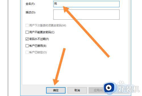 win10电脑怎么改管理员名字_win10怎么修改管理员名字