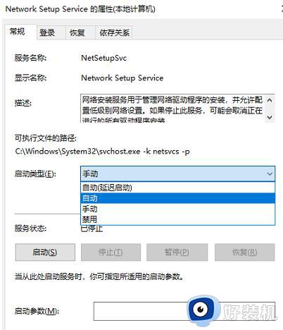 win10更改适配器设置空白怎么办_win10适配器界面空白的解决方法