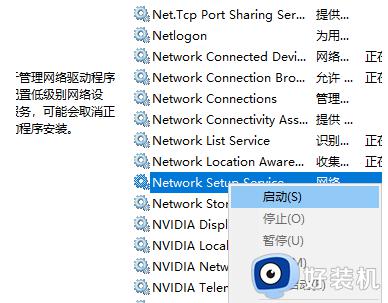 win10更改适配器设置空白怎么办_win10适配器界面空白的解决方法