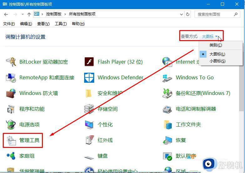 win10管理工具怎么打开_win10管理工具的具体打开方法