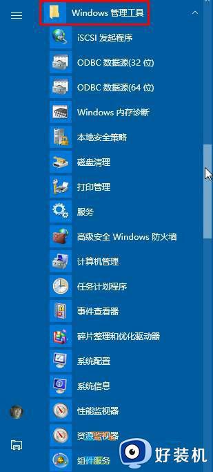 win10管理工具怎么打开_打开win10管理工具的具体方法