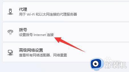 win11网络和共享中心在哪_win11网络和共享中心的打开方法