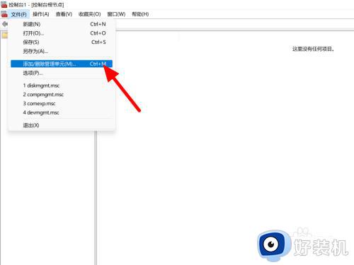 win11计算机管理没有用户和组怎么办_win11计算机管理看不到本地用户和组如何解决