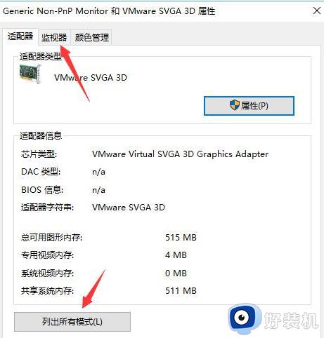 怎么样调节win10CF烟雾头_win10把CF烟雾头调清楚的方法