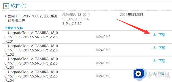 win11惠普打印机显示驱动程序无法使用是怎么回事_win11惠普打印机提示驱动无法使用如何处理