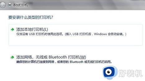 打印机怎么连接电脑win7_win7系统如何连接打印机