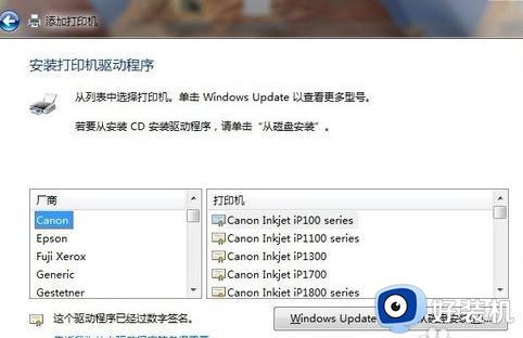 打印机怎么连接电脑win7_win7系统如何连接打印机