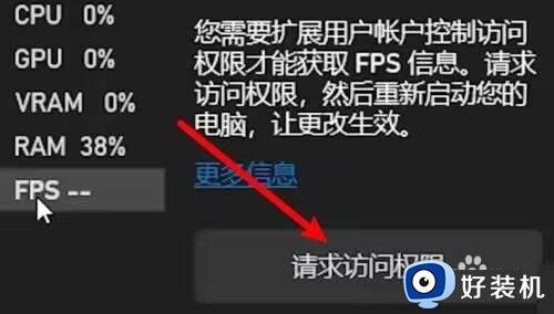 epic游戏怎么显示帧数_让epic游戏显示帧数的方法