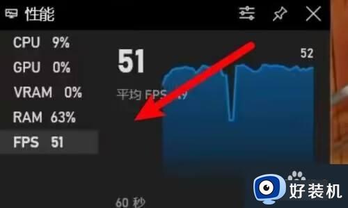 epic游戏怎么显示帧数_让epic游戏显示帧数的方法