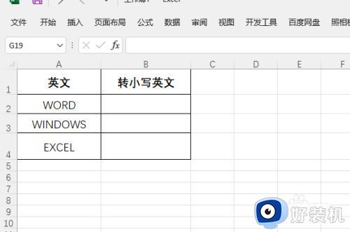 excel大写字母怎样转成小写_excel大写字母转成小写的方法教程