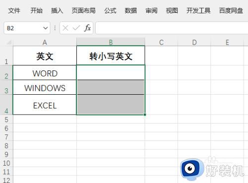 excel大写字母怎样转成小写_excel大写字母转成小写的方法教程