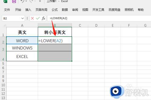 excel大写字母怎样转成小写_excel大写字母转成小写的方法教程