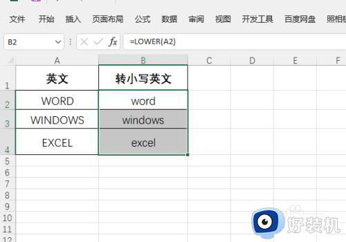 excel大写字母怎样转成小写_excel大写字母转成小写的方法教程