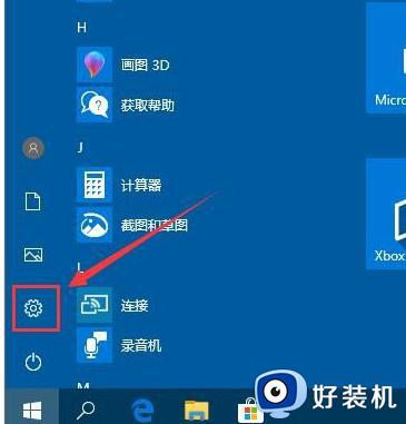 win10管理输入法的具体方法_win10如何管理输入法设置