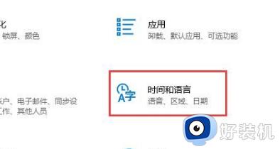 win10管理输入法的具体方法_win10如何管理输入法设置