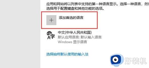 win10管理输入法的具体方法_win10如何管理输入法设置