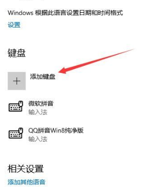 win10管理输入法的具体方法_win10如何管理输入法设置