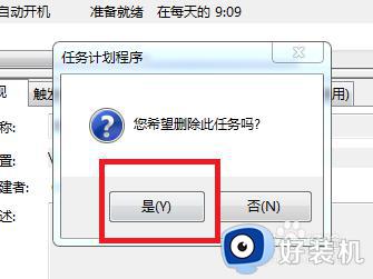 win10接通电源自动开机如何关闭_怎么取消win10通电开机设置