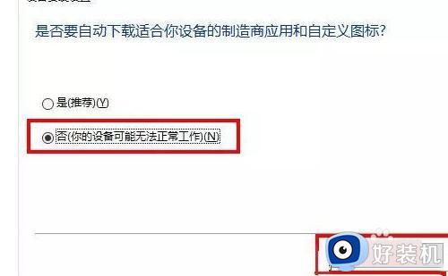 win10禁止显卡驱动自动安装的方法_win10如何关闭自动安装显卡驱动