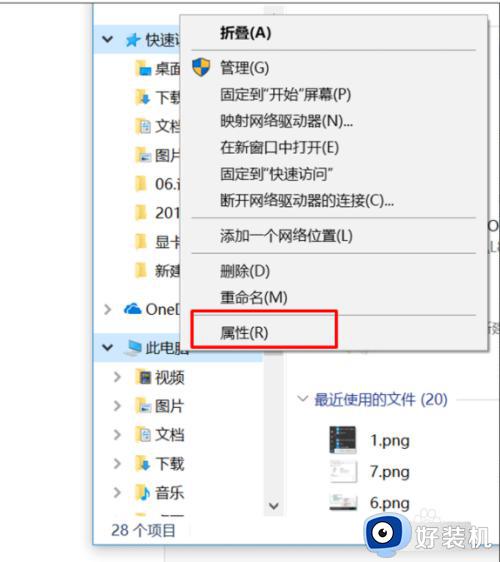 win10开机优化教程_win10电脑开机速度慢的优化方法