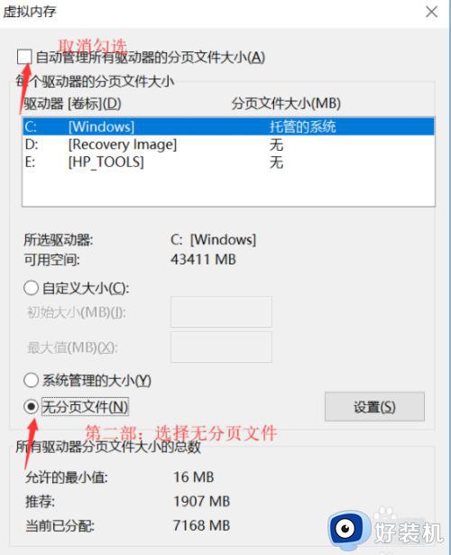 win10开机优化教程_win10电脑开机速度慢的优化方法