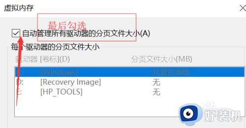 win10开机优化教程_win10电脑开机速度慢的优化方法