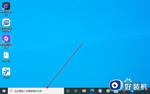 windows搜索栏怎么打开_win10搜索框的打开方法