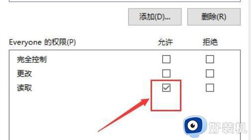 win10高级共享设置无法保存修改文件如何解决