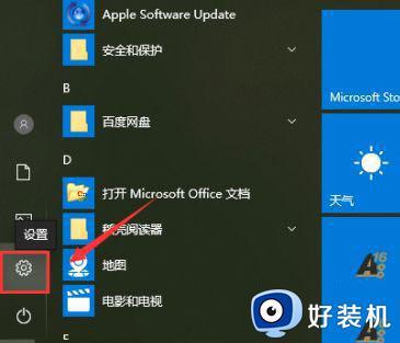 win10更新并关机如何取消更新_win10系统更新并关机怎样取消更新