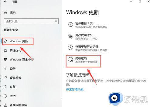 win10更新并关机如何取消更新_win10系统更新并关机怎样取消更新