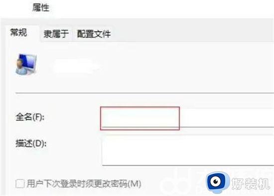 win11家庭版没有管理员权限怎么办_家庭版win11管理员权限开启方法