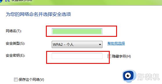 windows7怎么连接wifi_win7电脑连接wifi的方法