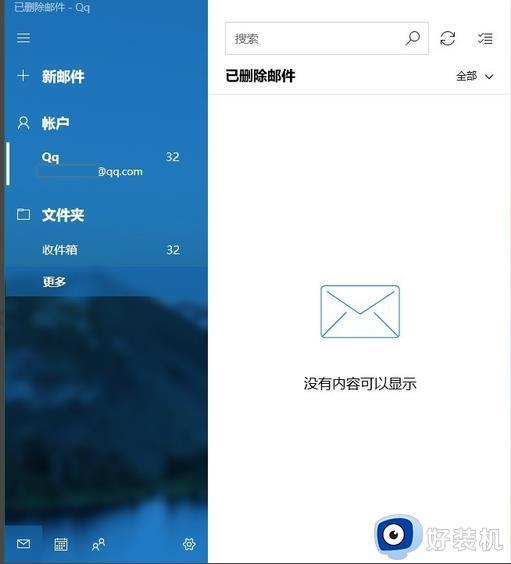 win10邮箱怎么插入附件_win10邮箱插入附件的步骤