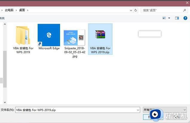 win10邮箱怎么插入附件_win10邮箱插入附件的步骤