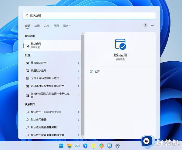 win11word图标变成白色怎么回事_win11系统word图标变白色如何解决