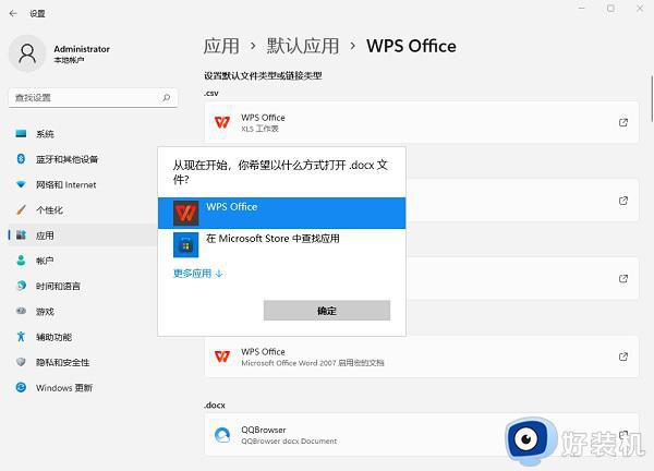 win11word图标变成白色怎么回事_win11系统word图标变白色如何解决