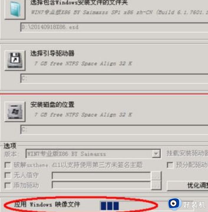 win7系统怎样安装esd文件_win7系统安装esd文件的方法