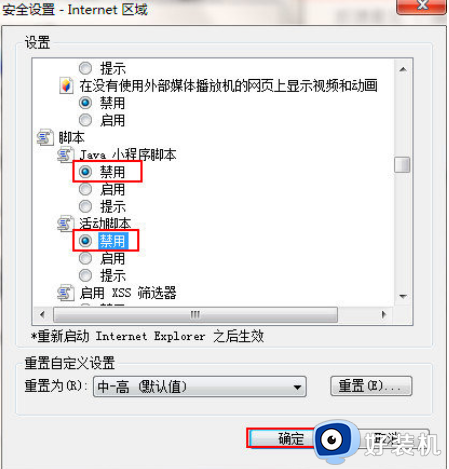 无法加载win7安装程序,发生内部错误怎么办_win7出现无法加载安装程序发生内部错误如何解决