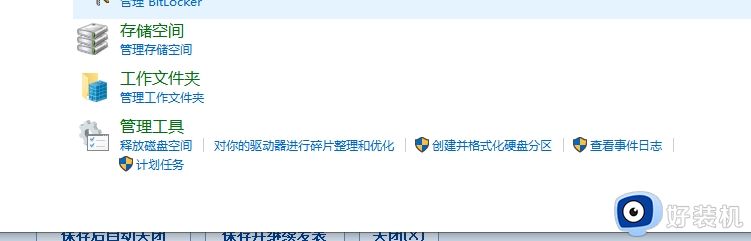 windows10d盘在哪里_找出windows10d盘的三种方法