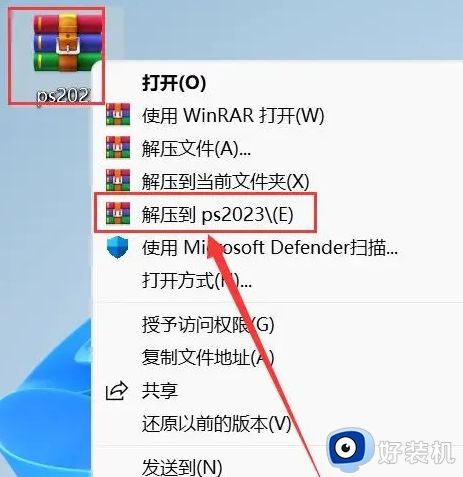 ps2023支持win11吗_win11下载安装ps2023的方法教程