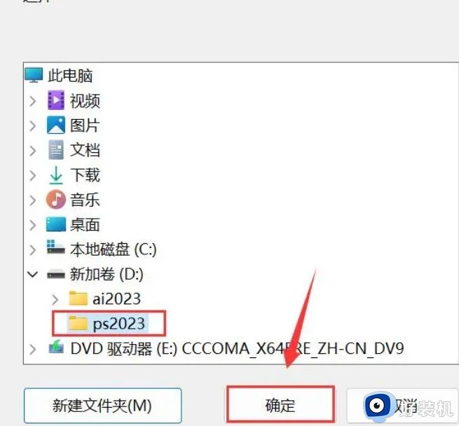 ps2023支持win11吗_win11下载安装ps2023的方法教程