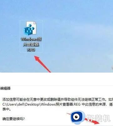 win10找不到图片查看器怎么办_win10图片查看器不见的恢复方法